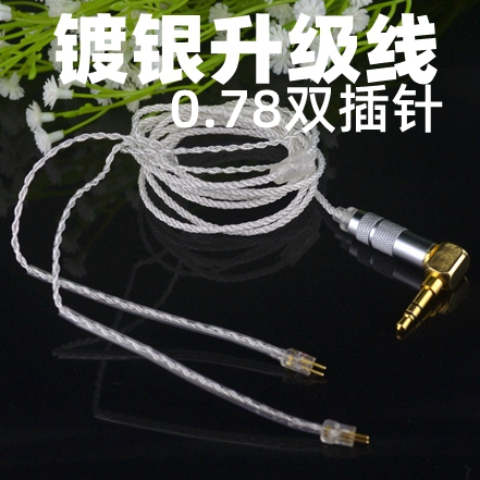 Single crystalline copper silver headphone wire hifi upgrade wire 0 78 double plug-in 1964 w4r um3x se3 se5