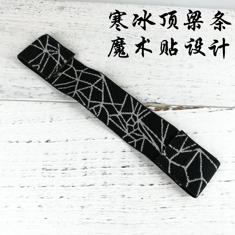 Race-wise cold ice Arctis 3 5 Series Magic sticker elastic head beam sleeve head beam