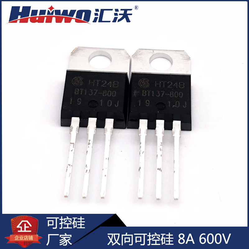 Huiwo Semiconductor Control rectifier BT137-800E 600D 8A800V 8A800V thyristor manufacturer co-import BTB08 An