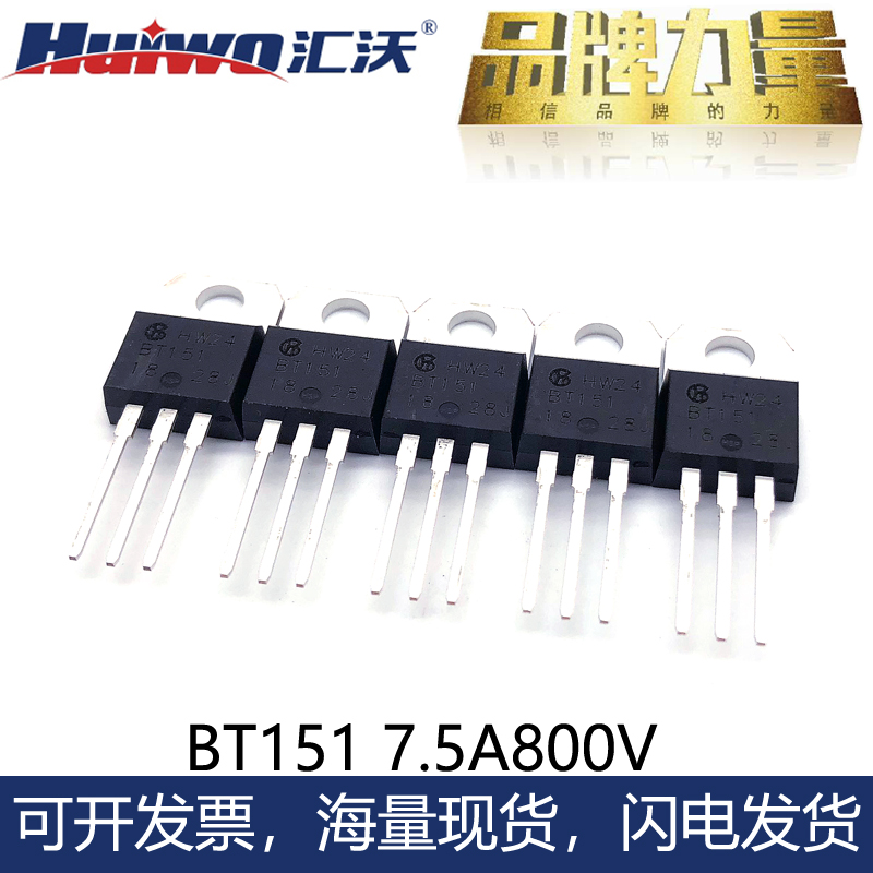Huiwo One-way Semiconductor Control Rectifiers BT151-500R 600R 800R 800R Imported Chip Thyristor