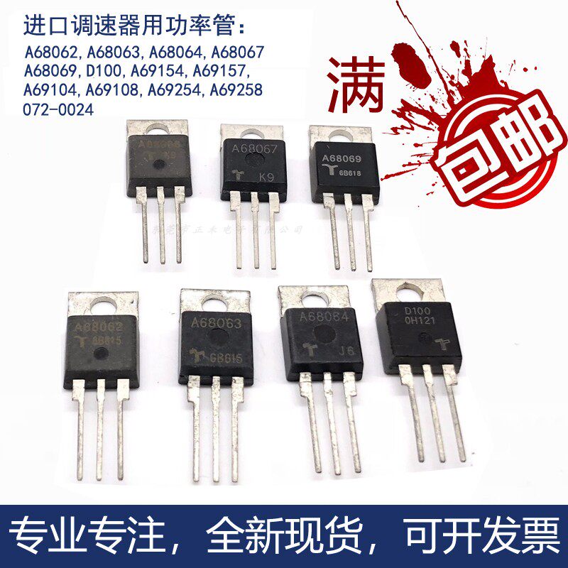 Import A68062 3 4 7 A69104 257258 Second Odes Speed Regulator Assorted Power Pipe Accessories