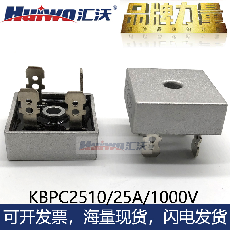 Original rectifier bridge stack KBPC2510 square bridge rectifier block silicon stack 25A1000V high-power AC rectifier