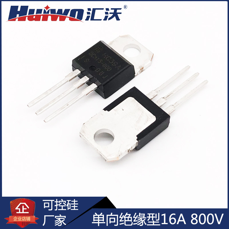 Brand new semiconductor control rectifier BCA16-800 Insulation type quality unidirectional thyristor 16A800V straight inserts TO-220 straight beat