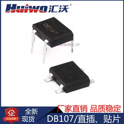New large chip DB107 1A1000VSEPDIP4 in-line SMD4 patch rectifier bridge pile square Bridge