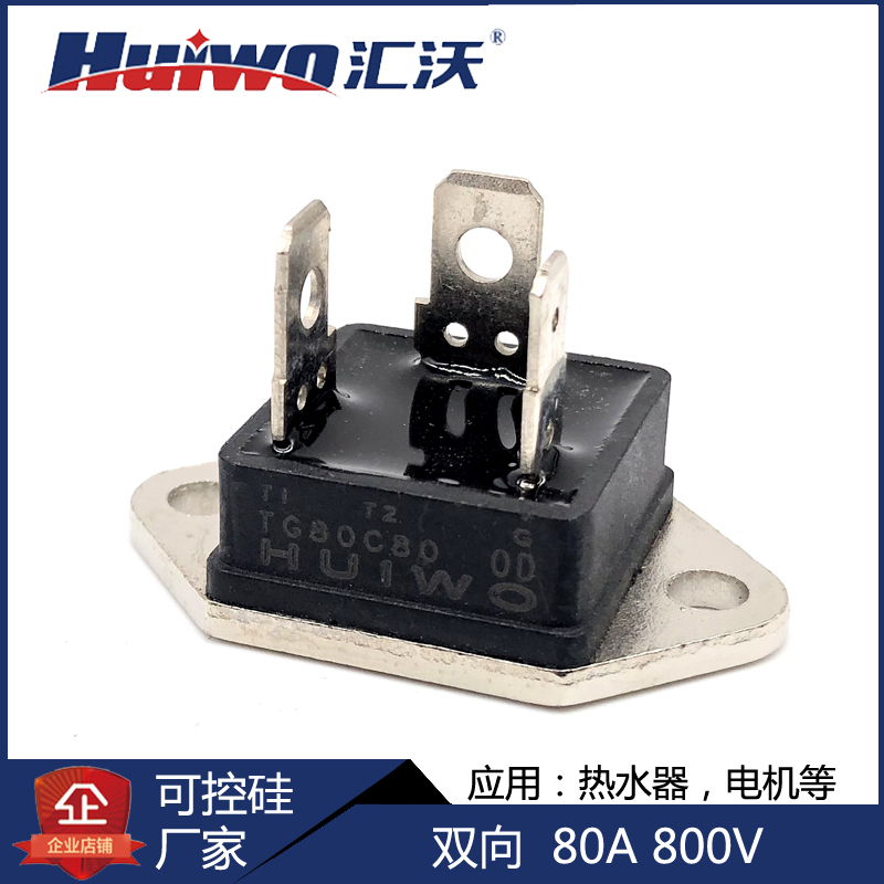 Huiwo TG80C80 bidirectional semiconductor control rectifier motor control 40C80A800V thyristor generation JST80 BCR50GM