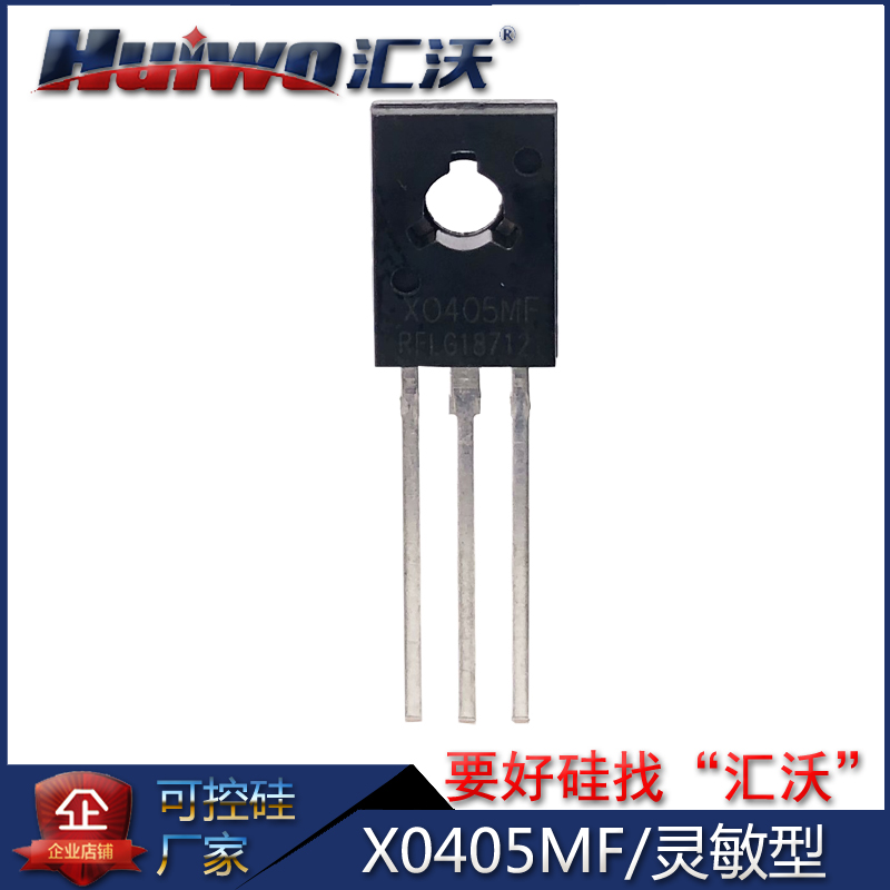 X0405MF sensitive micro-trigger unidirectional semiconductor control rectifier 4A Applicable Igniter earth leakage protection TO126 252