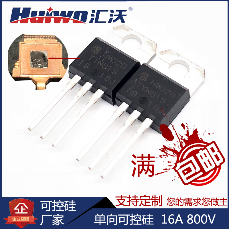 Huiwo high-quality one-way semiconductor control rectifier TYN816 16A800V TO-220 TO-220 chip thyristor manufacturer