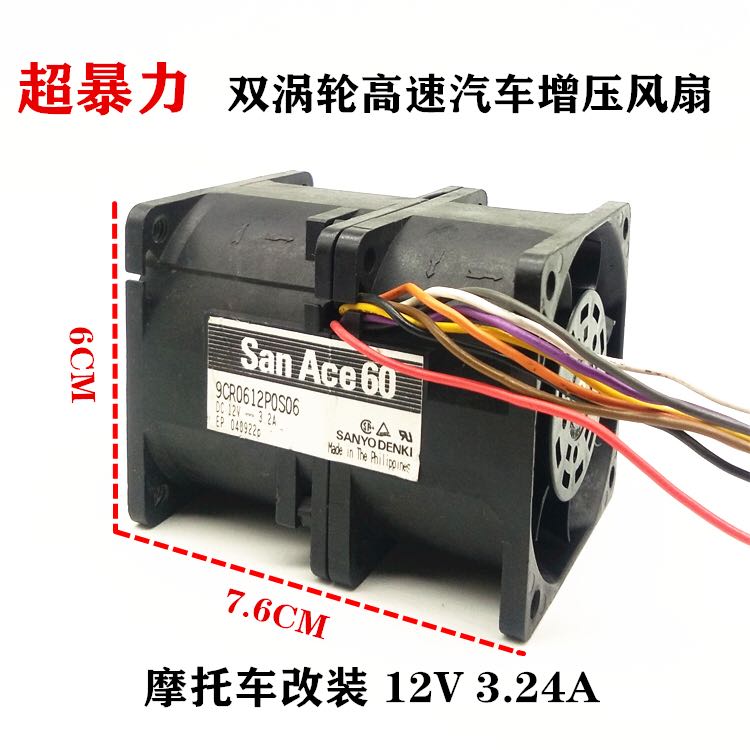 Sanyang 6076 12V motorcycle turbocharged air cooling oil cooled twin turbo high speed violent ventilator