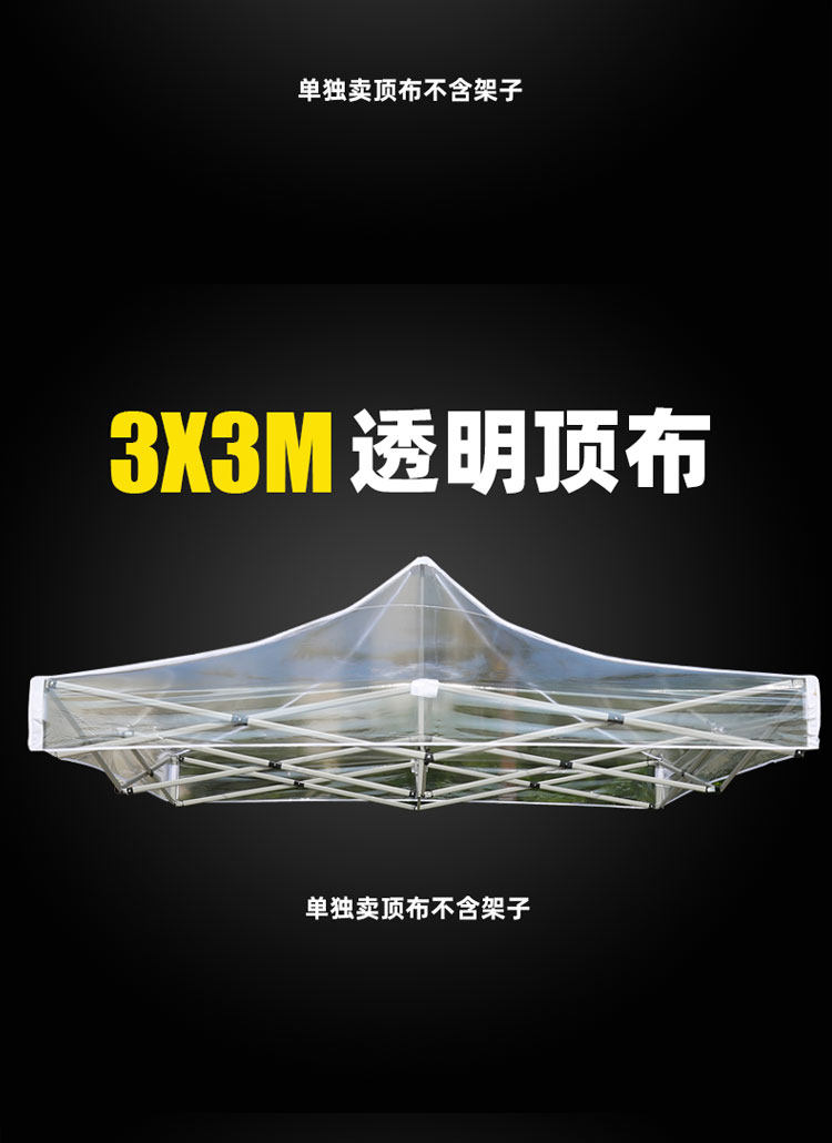 Outdoor Transparent Tent Top Cloth Enclosures Sun Room Garden Courtyard Four-Leg Canopy Rainproof Folding Telescopic Membrane Structure