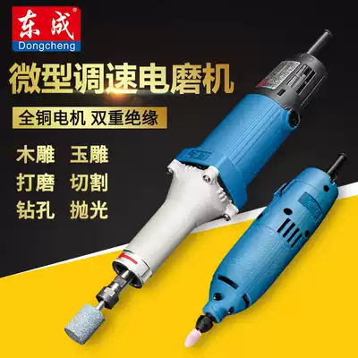 Dongcheng electric grinding head Electric grinding machine grinding machine Electric small hand-held grinding polishing engraving tools internal grinding straight mill