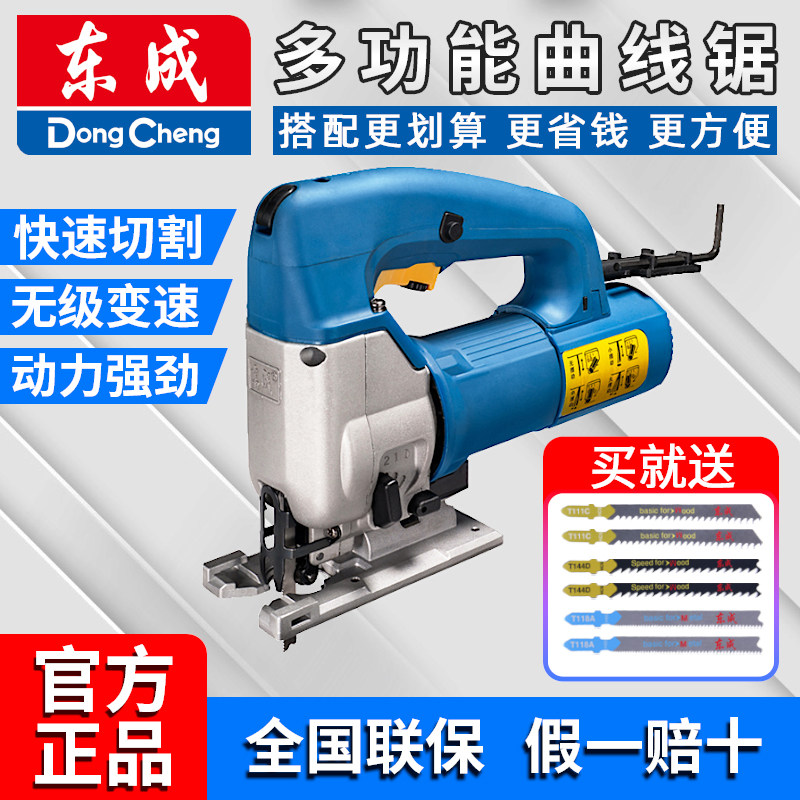 East Chengdu Curve Saw Electric Saw Woodworking Multifunction Cutting Machine Home Handheld Wood Board Wire Saw Small Cutting Machine-Taobao