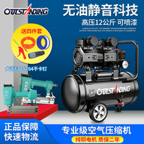 Otis oil-free silent air compressor 220v small pump high pressure compressor Woodworking portable air compressor