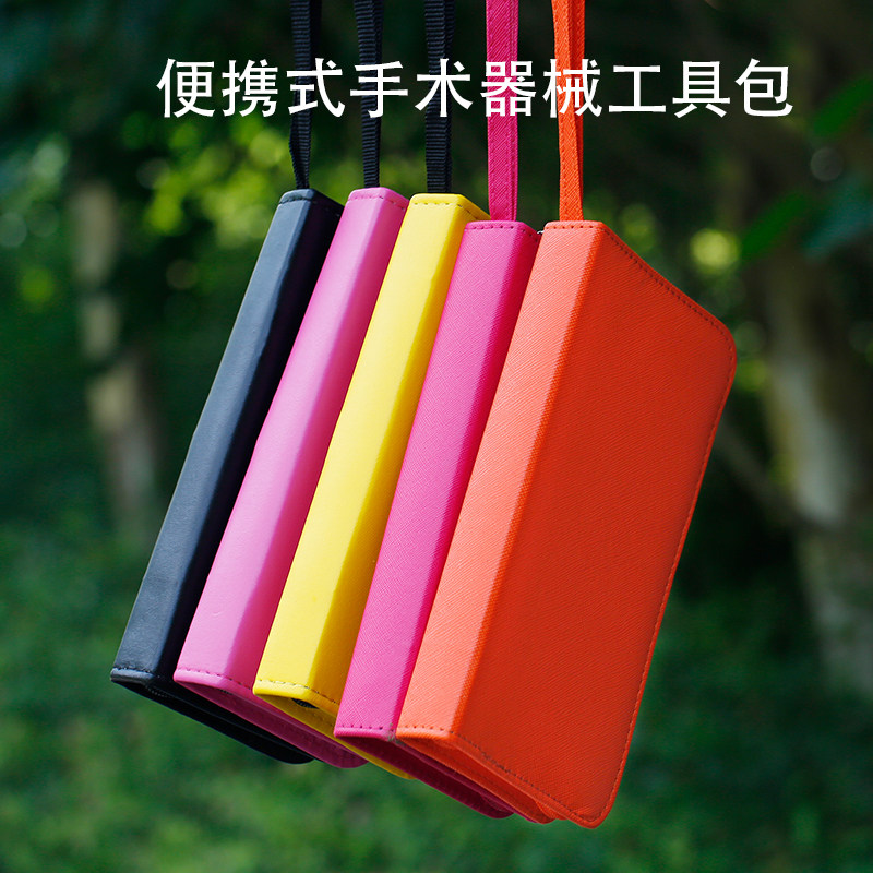 双眼皮工具包手术器械收纳包拉链PU便捷式手提美容整形放置器械用