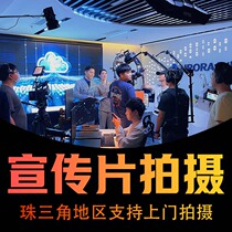 Promotional Sheet Advertising Sheet Image Sheet Factory Door-to-door Shooting Clip Merchandise Product Videos Production Short Video Aerial Photo