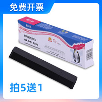 The grid is suitable for four-throughoki5560 printer color belt OKI5560SC OKI6500 color core NA-OKI5560 color belt core needle printer color