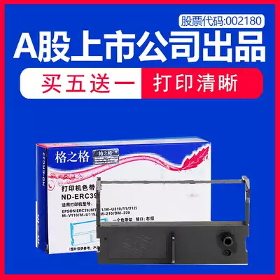 Gezhige Suitable for Jiabo GP7635III ribbon rack GP-76NI GP7645 Youku YK220D ribbon Gprinter GP7635I