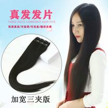 Real Hair Fake Hair Girl Medium Length Straight Hair Total Headgear Live-action Hair Silk Natural no-scratched invisible One-piece patch