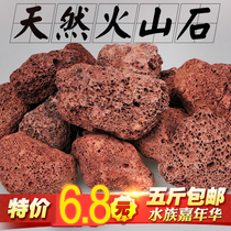 Aquarium fish tank filter material landscaping decoration volcanic rock Huahan color enhancement