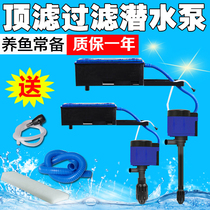 Fish tank filter water purification three-in-one ultra-quiet circulating submersible pump aquarium filtration equipment Flushing oxygen pump small