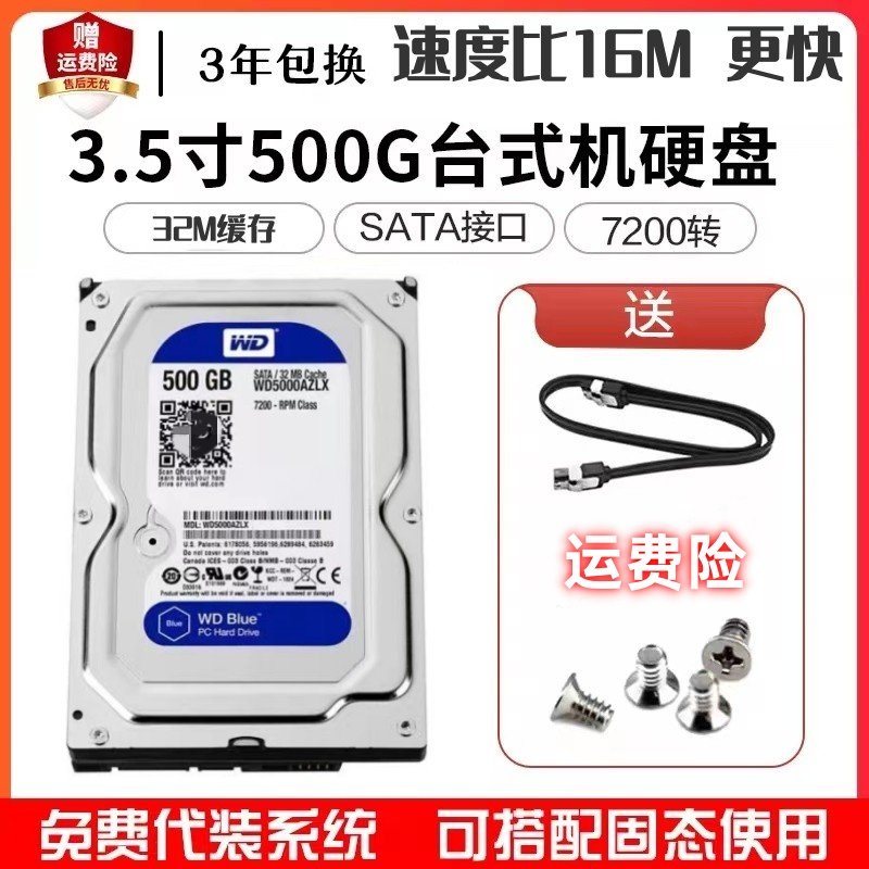 Жесткий диск iQunix Blue 500ГБ ускоренный