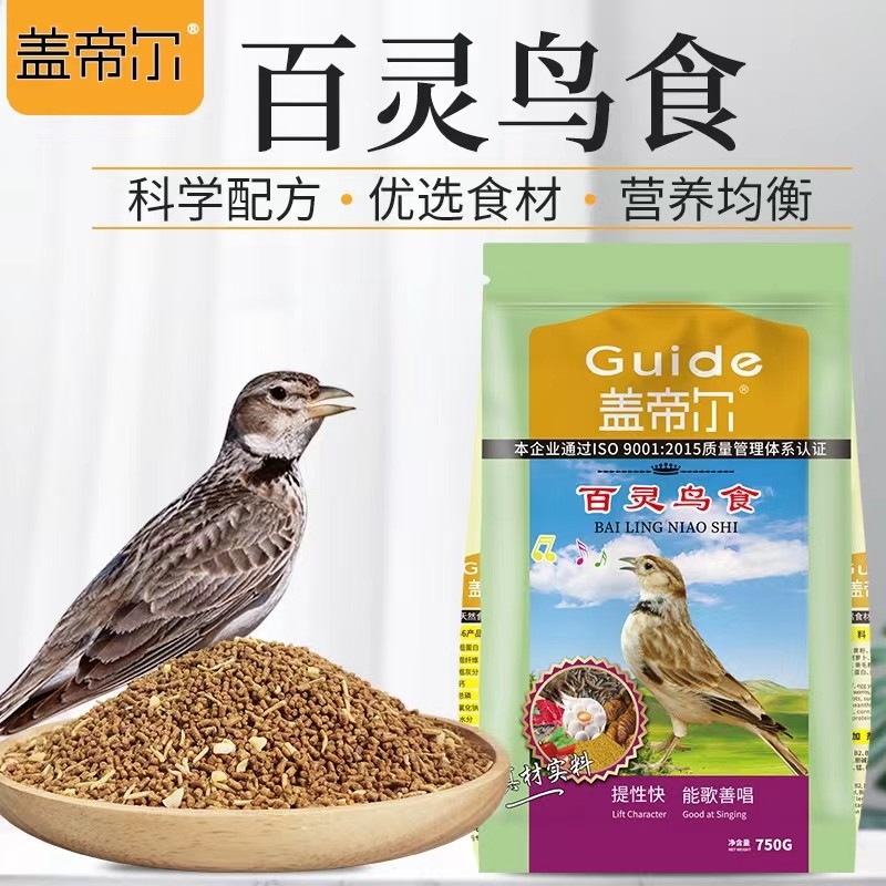 Gaemir Thyme Bird Food Bird Feed Octoren's Daily and Swap Plumes for Feather Ty Foods-Taobao