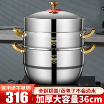 All-steel cover 316 stainless steel steamer double three-four layer extra thick and heightened household soup pot one-piece steamed buns
