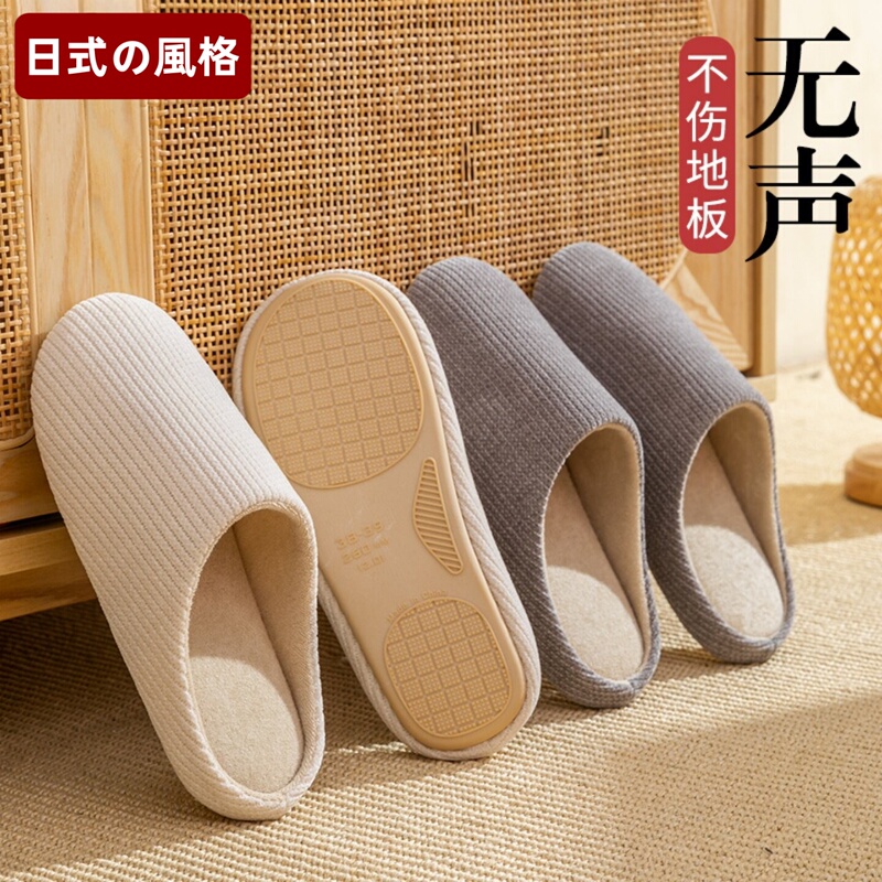 Japanese-Style Silent Slippers for Women, Indoor Home Use, Postpartum, Non-Slip, All-Season, Wooden Floor, Soft-Soled Cotton Slippers, Autumn and Winter