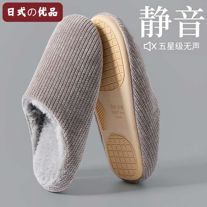 Japanese Style 2026 New Men's Autumn and Winter Cotton Slippers for Home, Floor Silent, Non-Slip, Warm, Soft-Soled Women's Cotton Slippers