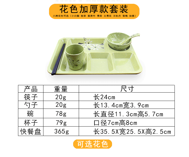Melamine giả sứ đa phân chia sáu tấm lưới trường thức ăn nhanh tấm hình chữ nhật thương mại bộ đồ ăn nhà hàng căng tin bộ - Đồ ăn tối đĩa dùng 1 lần