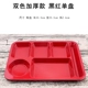 Melamine giả sứ đa phân chia sáu tấm lưới trường thức ăn nhanh tấm hình chữ nhật thương mại bộ đồ ăn nhà hàng căng tin bộ - Đồ ăn tối