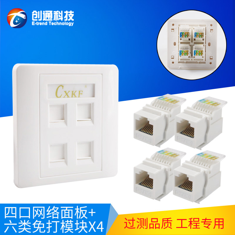 4-port free network line socket panel 4-bit computer switch socket four-port network panel 86 type network module