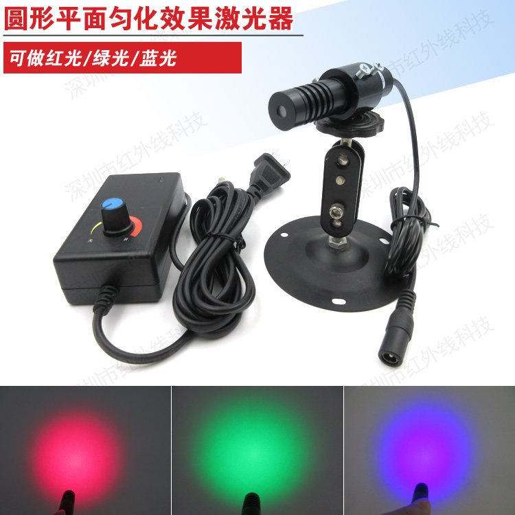 圆形平面匀化效果激光器科研实验用均匀光斑激光视觉成像散斑激光