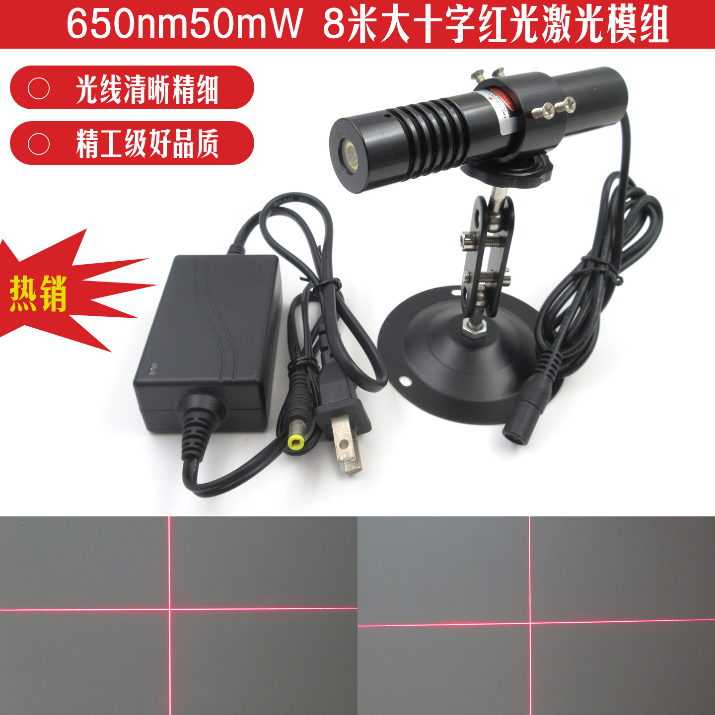 亮度升级8米大十字激光器裁床裁剪铺布用红光标准垂直镭射定位灯