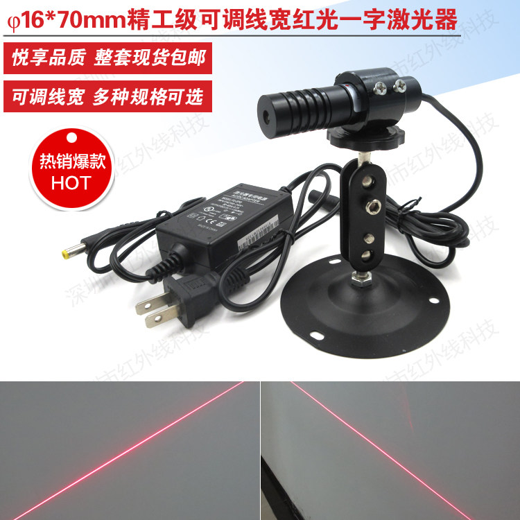 Fine red light word laser adjustable wire wide woodwork infrared scribe cut bed linear laser lamp 5-20 meters
