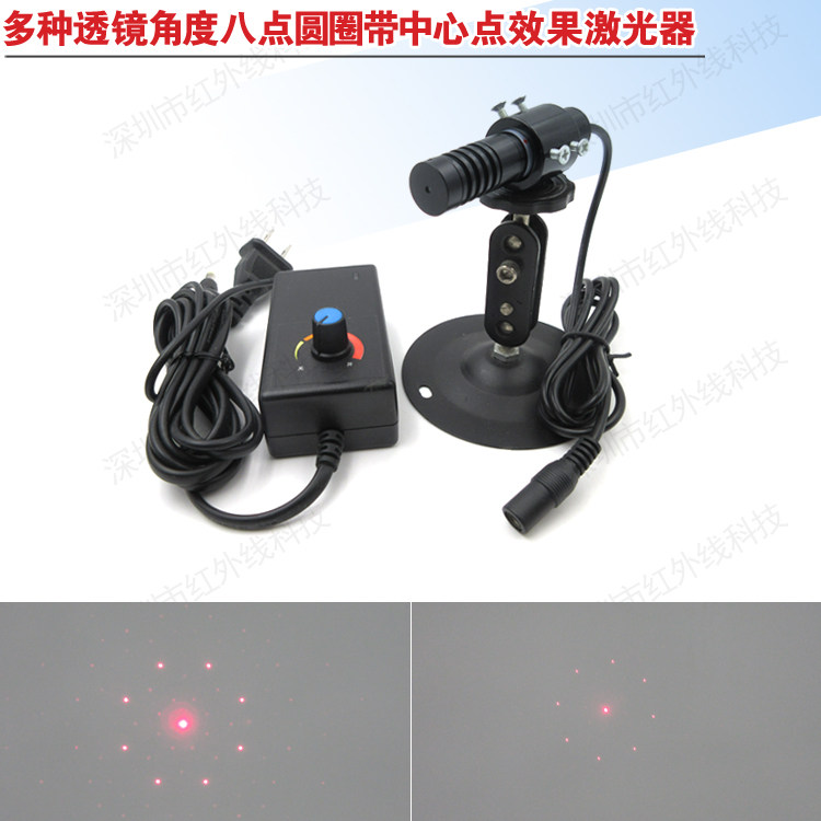 八点圆圈带中心点效果红光激光器多种透镜角度激光投影定位灯指示