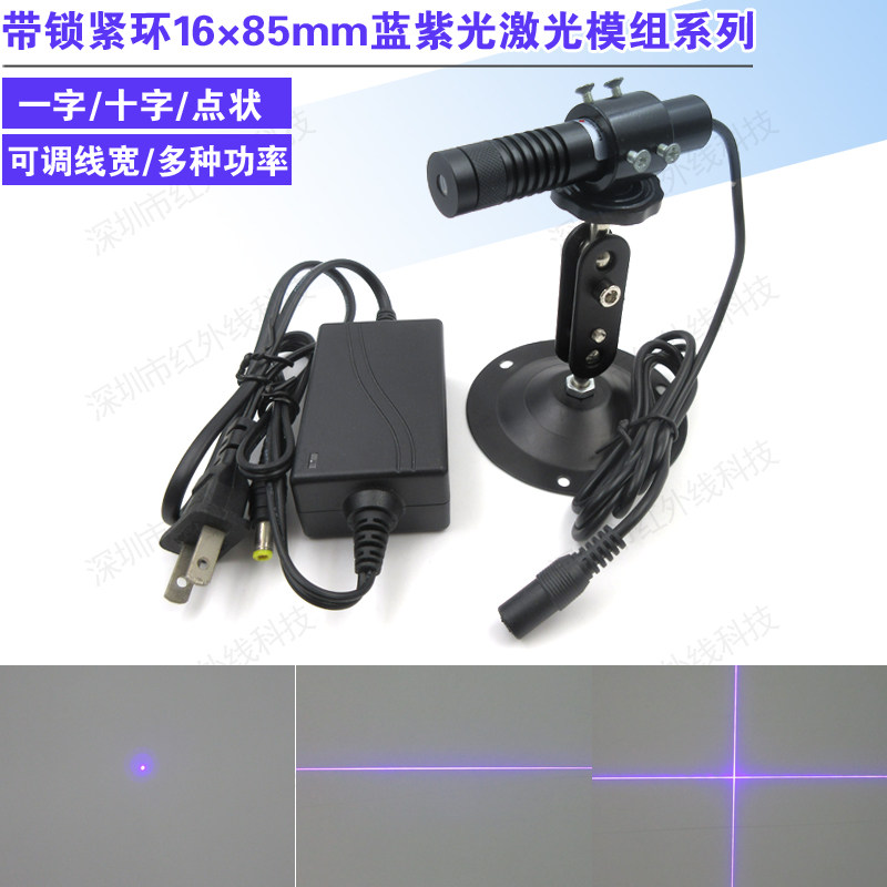 带锁紧环16&times;85mm长度405nm外调式蓝紫光激光器镭射头多种功率