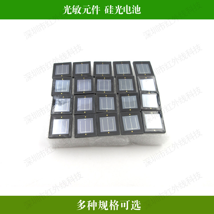 300-1100nm硅光电池光敏元件太阳能激光接收器光电二极管传感器