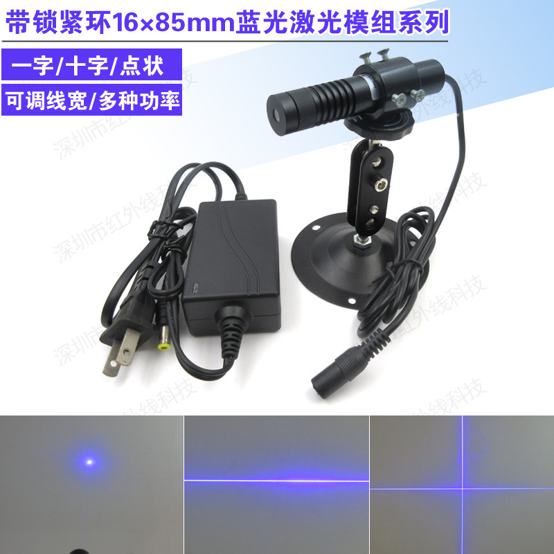 带锁紧环16&times;85mm450nm外调式蓝光激光器点状镭射头一字线十字线