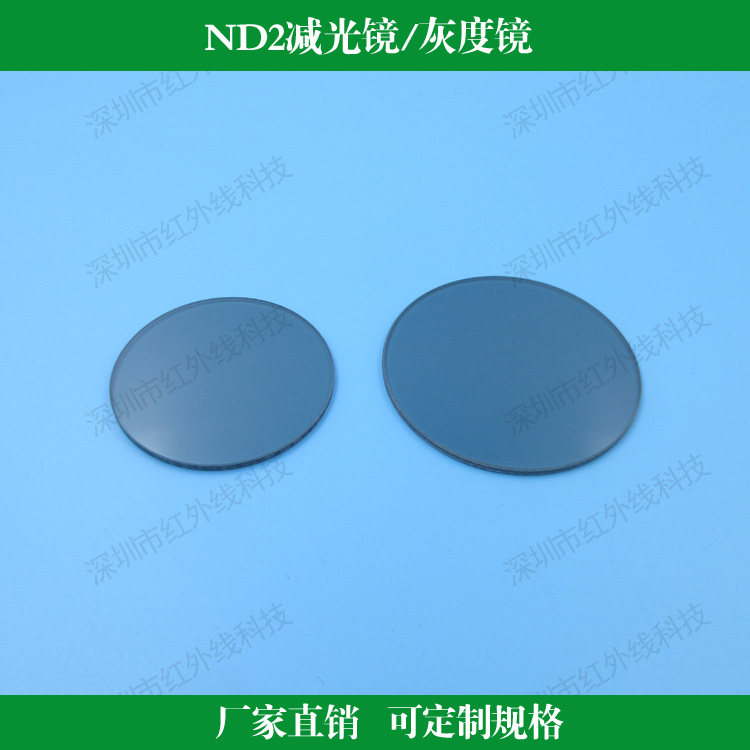 透过率50%ND2减光镜灰度镜专业滤光片相机插片滤镜中灰度减光镜