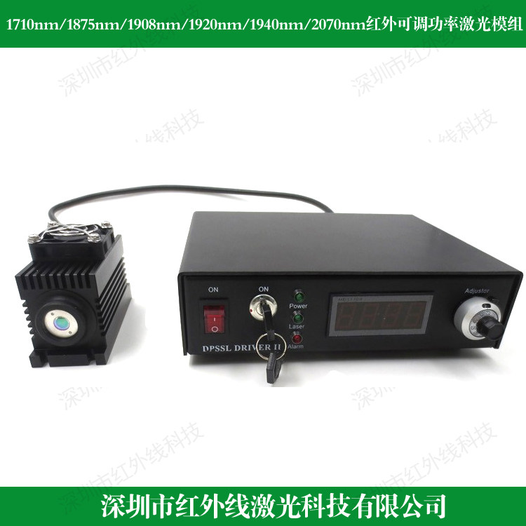 1710nm1875nm1908nm1920nm1940nm2070nm2096nm红外可调光功率激光