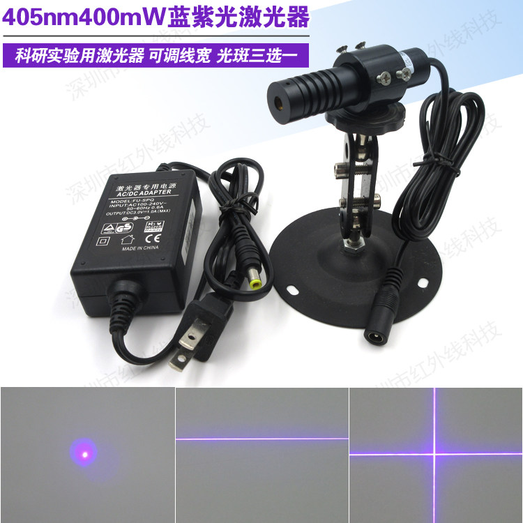 405nm400mW大功率蓝紫光激光器可调线宽蓝紫光镭射模组激光光源