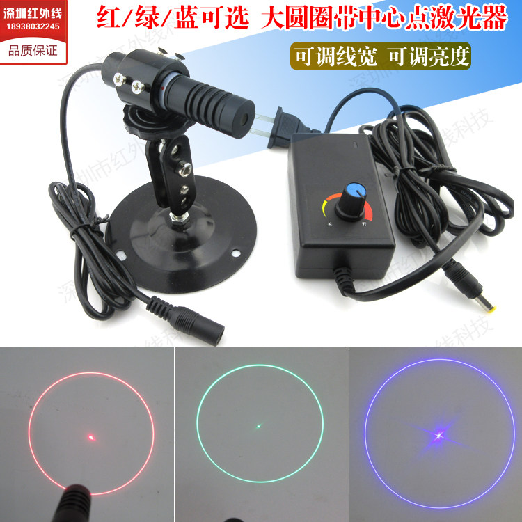 圆圈带中心点效果红光激光器大圆圈激光器激光定位灯大圆圈镭射灯
