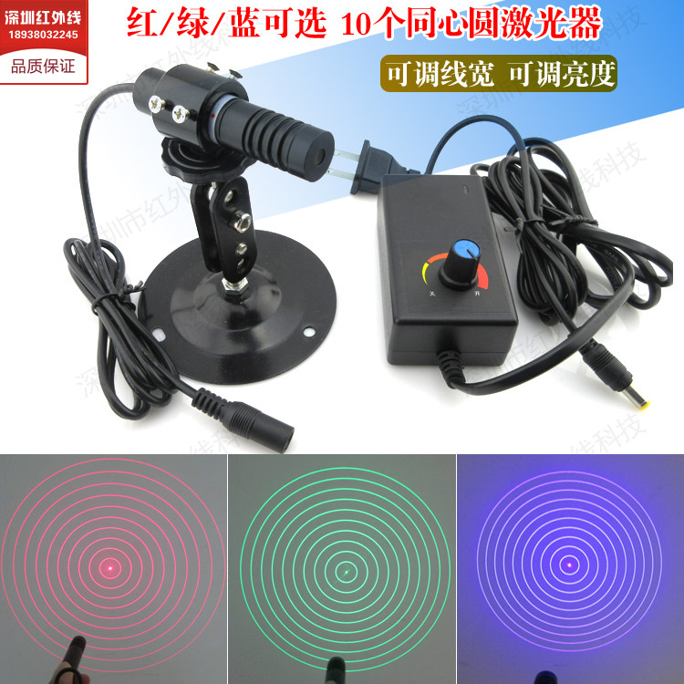 大圆圈激光器10个同心圆环激光定位灯圆环效果激光模组装修定位灯