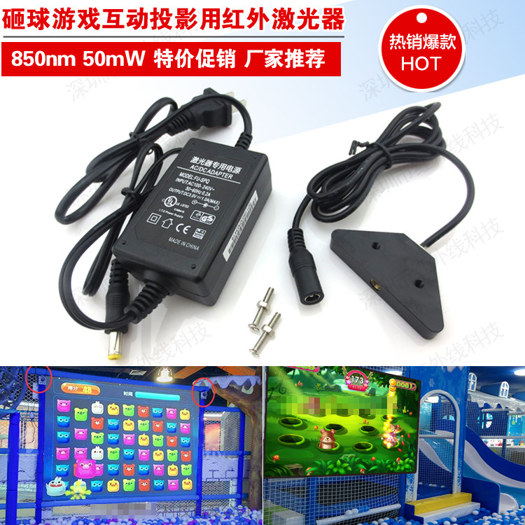 850nm50mW近红外一字线激光器多点触摸互动投影砸球游戏激光器