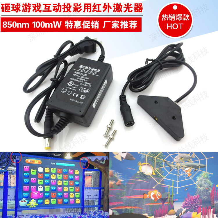 850nm近红外一字激光器互动投影多点触摸红外激光砸球投影激光器