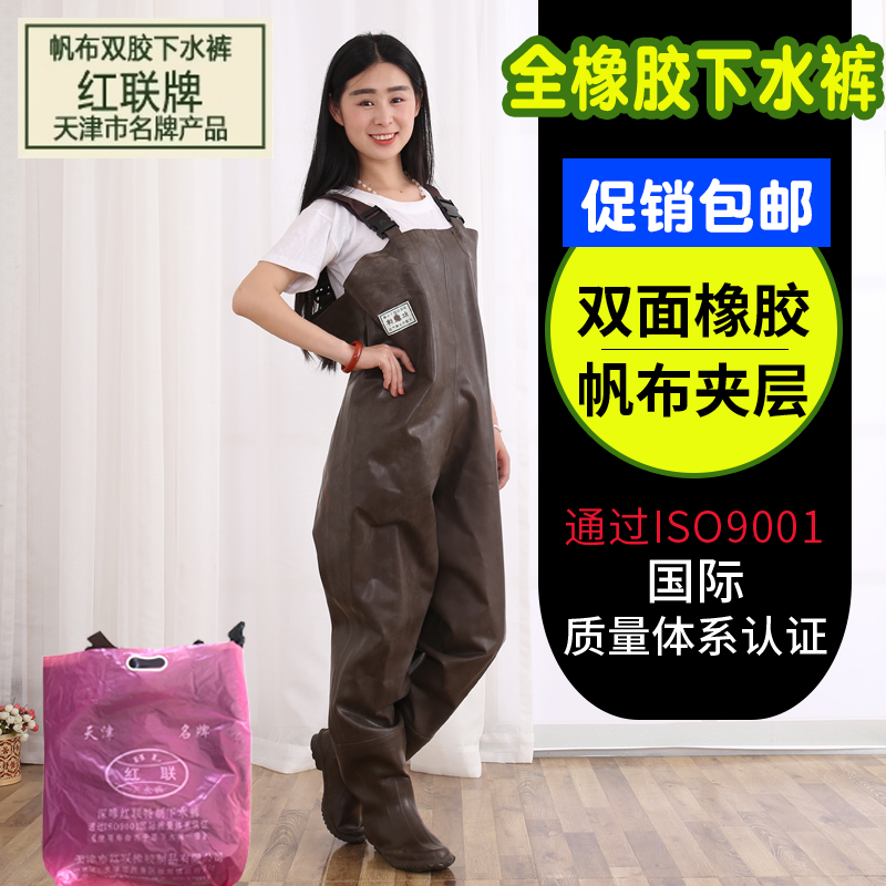 Honglian Tianyuzheng brand rubber canvas water pants thick wear-resistant waterproof fishing breeding pants car wash half-body