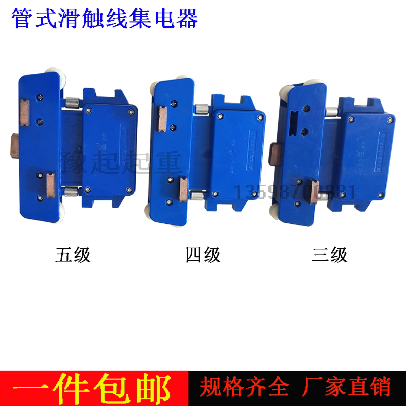 Crane Travel Slip Contact Relay Safe Slide Tetra Electric Series