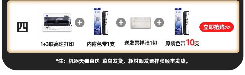 爱普生LQ-615KII针式打印机三联单 增值税票据专用发票打印平推式开票送货出货单出库单二联税控针孔打印机