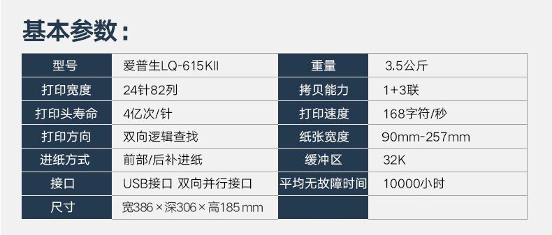 爱普生LQ-615KII针式打印机三联单 增值税票据专用发票打印平推式开票送货出货单出库单二联税控针孔打印机