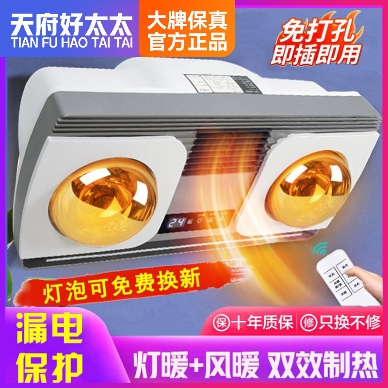 Tianfu Haotaitai Bathroom Heater Wall-Mounted Light Heater for Home Use, Wall-Mounted Bathroom Heater Fan, No-Drill Wall-Mounted Light Bulb Tianfu Haotaitai Bathroom Heater Wall-Mounted Light Heater for Home Use, Wall-Mounted Bathroom Heater Fan, No-Drill Wall-Mounted Light Bulb